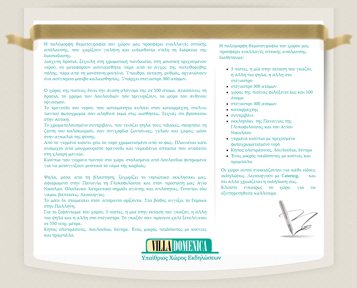 villadomenica keimena 33